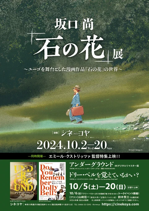 ☆初版全5巻揃 坂口尚 短編集 チクマ秀版社刊 HISASHISAKAGUCHI