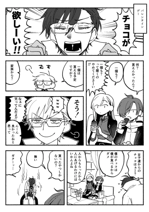 (Vの人)七次元生徒会 季節外れのネタ 1/2 