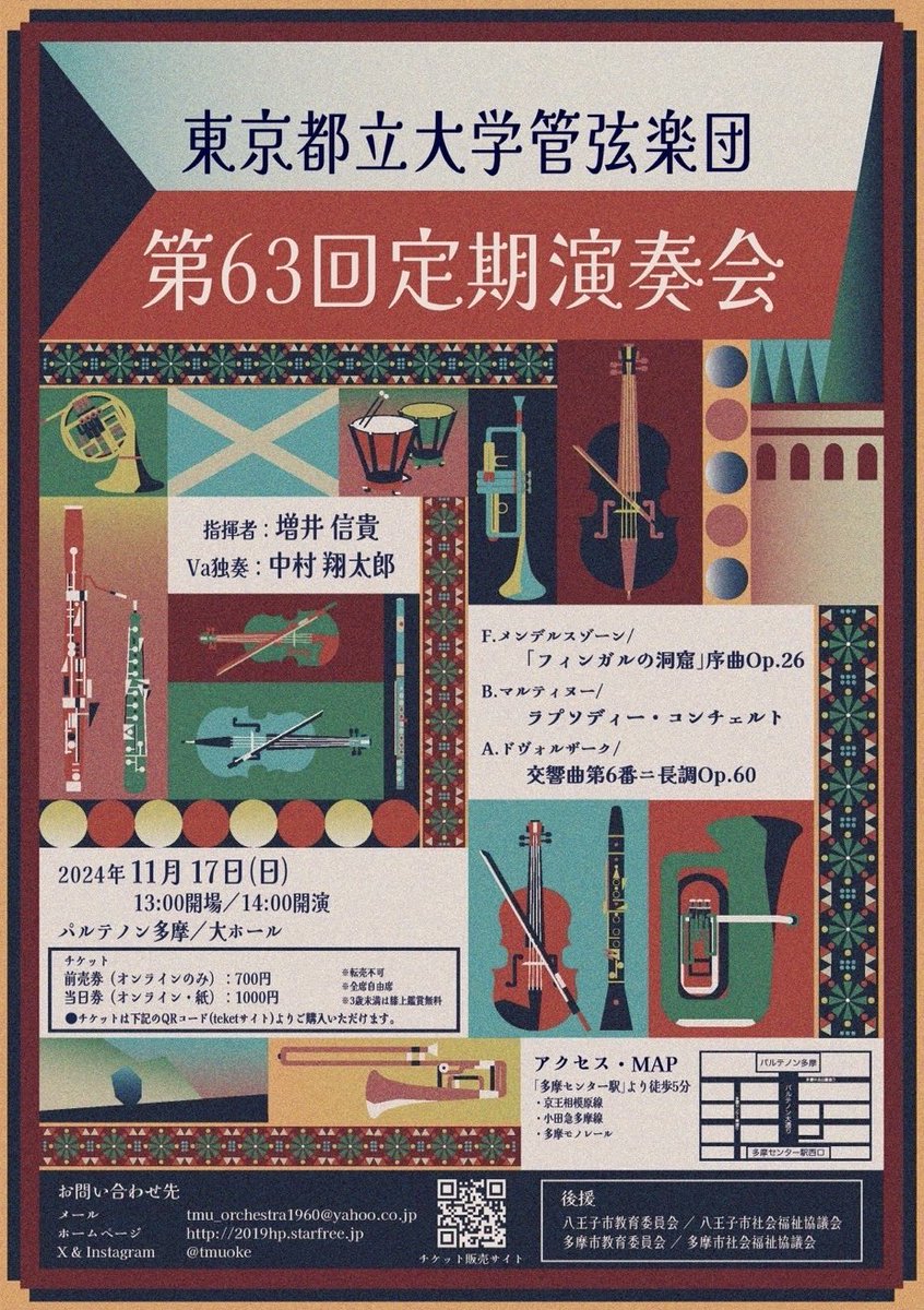 tmuoke's tweet photo. ポスターが完成いたしました✨️

東京都立大学管弦楽団 第63回定期演奏会

日時：11月17日(日)
会場：パルテノン多摩 大ホール
曲目：
F.メンデルスゾーン/｢フィンガルの洞窟｣序曲 Op.26
B.マルティヌー/ラプソディー・コンチェルト
A.ドヴォルザーク/交響曲第6番 ニ長調 Op.60 https://t.co/TwZq1zQBh3