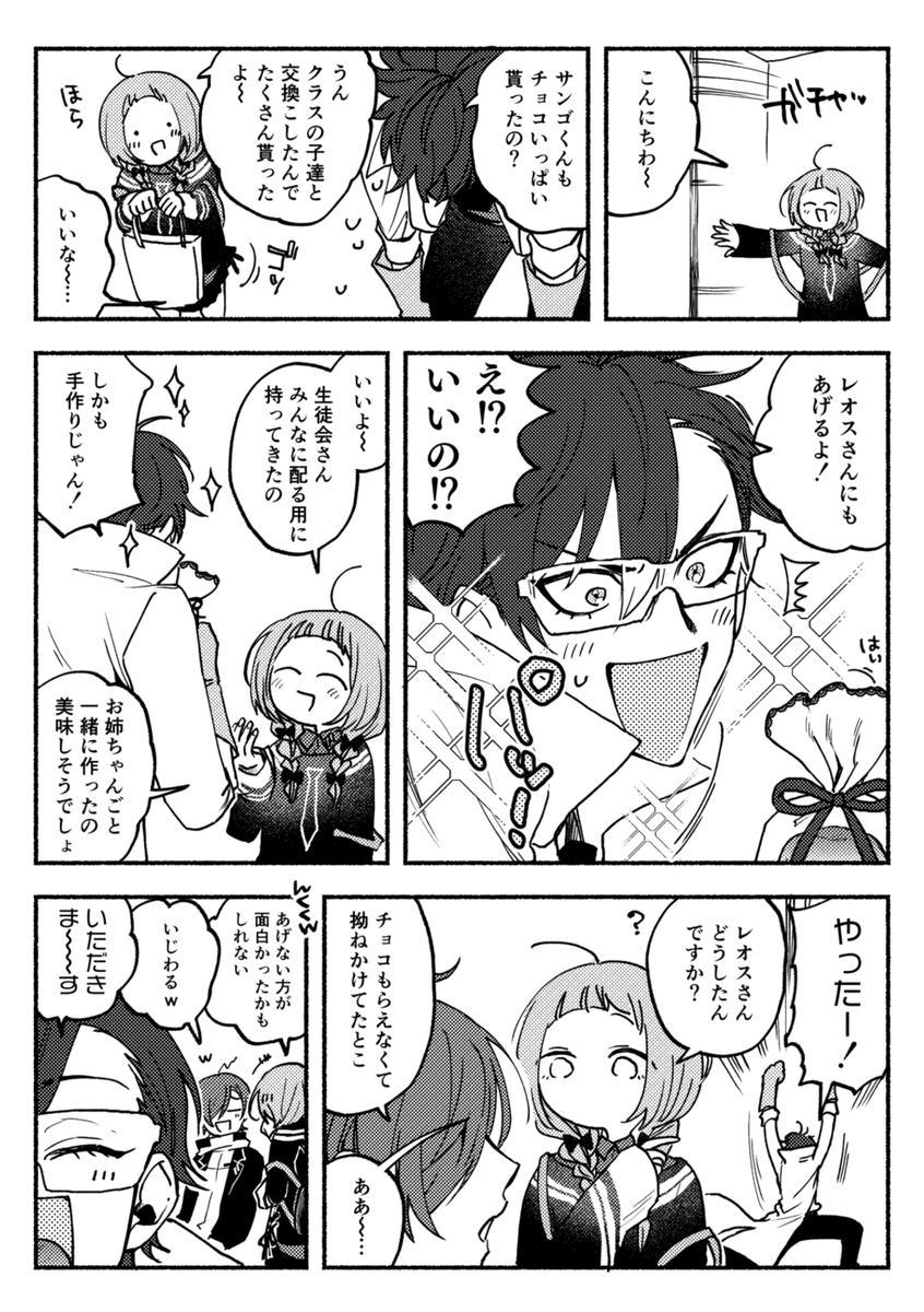 (Vの人)七次元生徒会 季節外れのネタ 1/2 