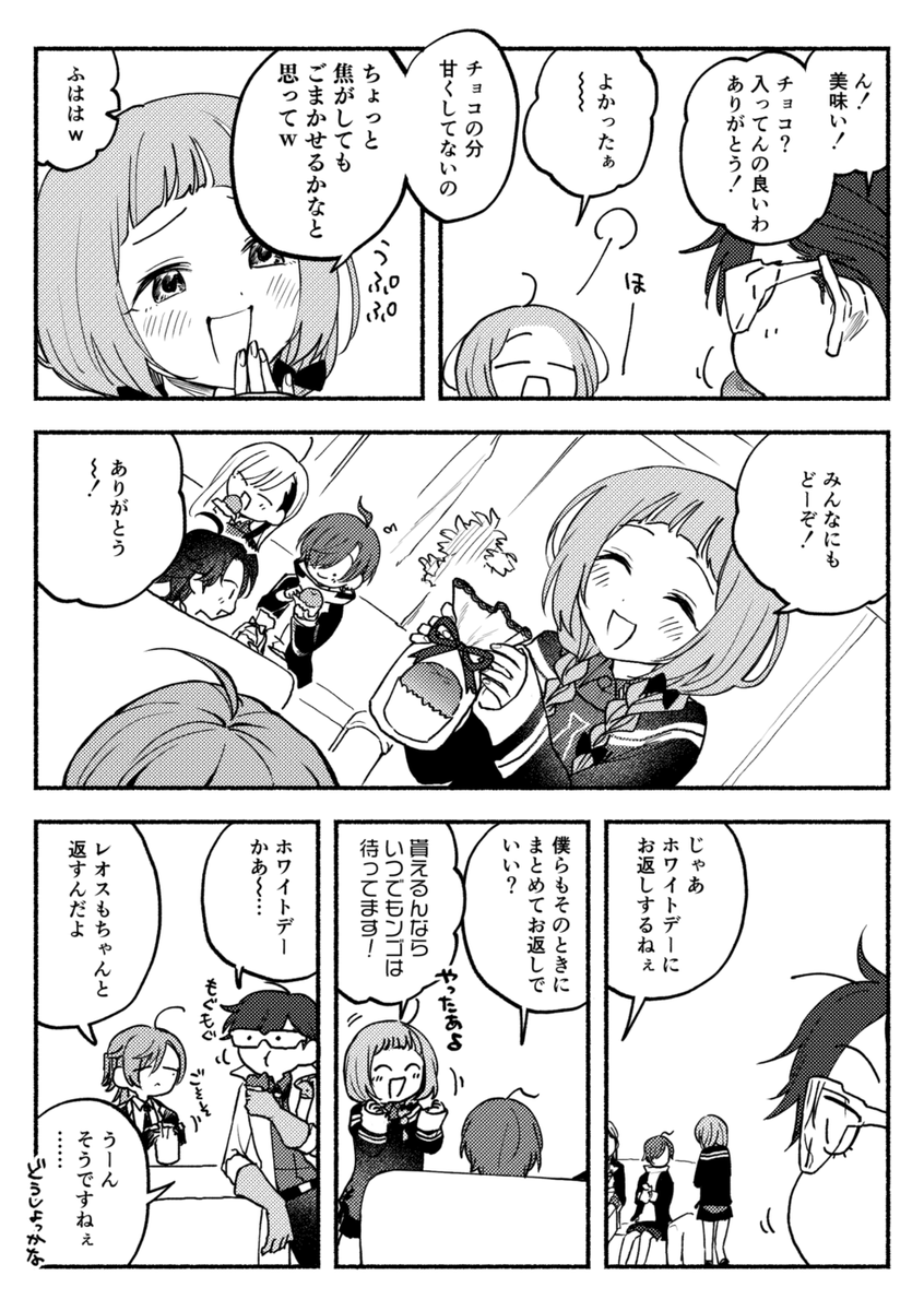 (Vの人)七次元生徒会 季節外れのネタ 1/2 