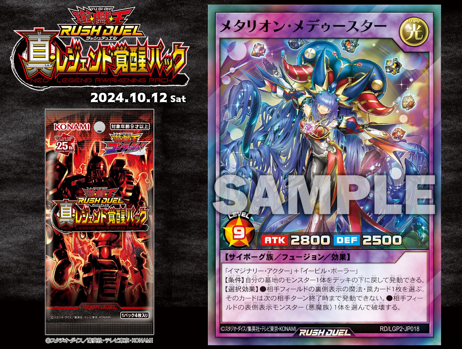 遊戯王ラッシュデュエル】メタリオン デッキ販売