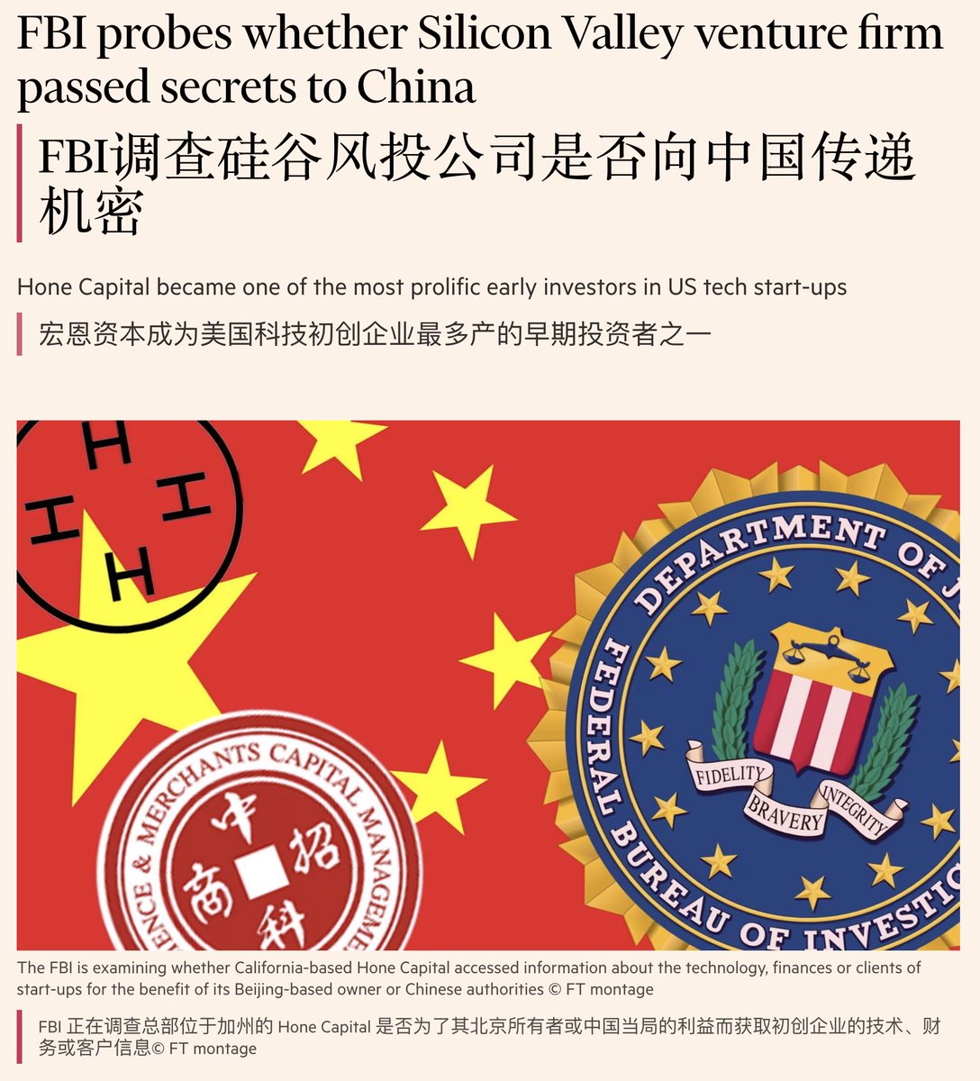 2️⃣ 💰经济：FBI在调查加州明星投资企业Hone Capital替共产党偷技术。Hone背后是中科招商，短短成立几年时间，什么 硅谷高精尖明星企业都能参与投资。前雇员打官司直接说了，北京的老板让我们投有特定知识产权的