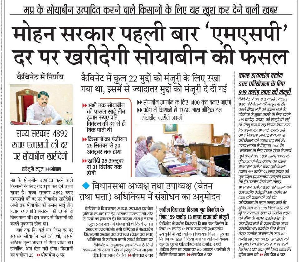 dineshbks's tweet photo. हर किसान की एक ही पुकार ।
 सोयाबीन 6 हजार पार ।।
#cm_madhypradesh
@DrMohanYadav51 @narendramodi @ChouhanShivraj https://t.co/6J07sZGkpB