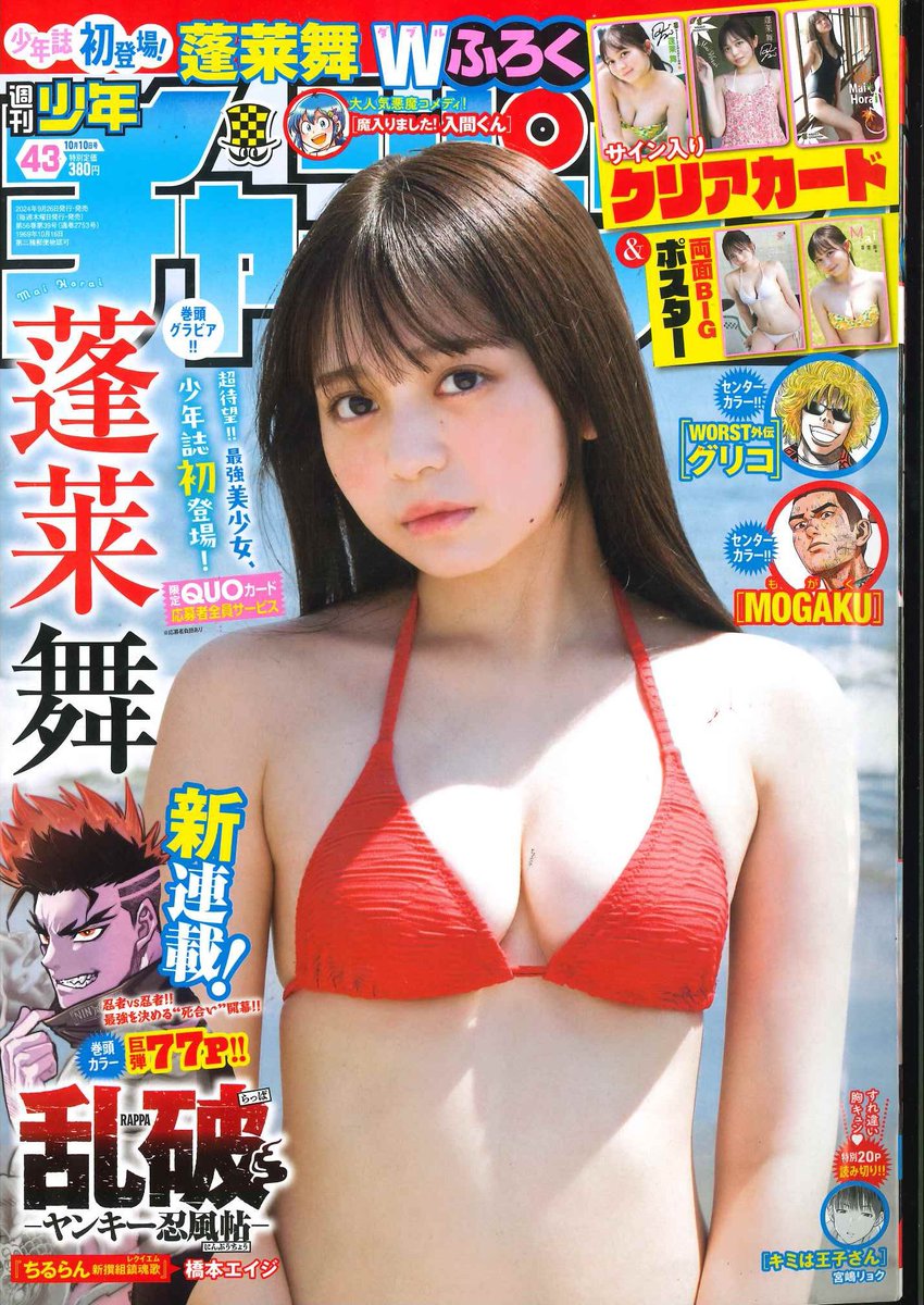 「#週チャン」43号で 「#ルパン三世 異世界の姫君」131話掲載!
シャワー浴びて、女子と話して、捕まって…峰不二子の華麗な日常! 
最新単行本12巻好評発売中!                      
公式 https://t.co/kxAlheO9Y9…ニコニコhttps://t.co/f8u3PQP0Wx
Amazon https://t.co/NORx3gZqLE 
