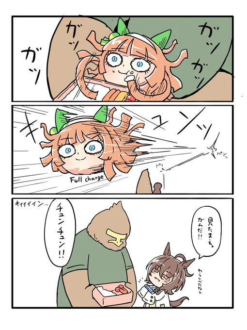 ガムやら充電器やらコショウやらを置いて行ってくれそう 