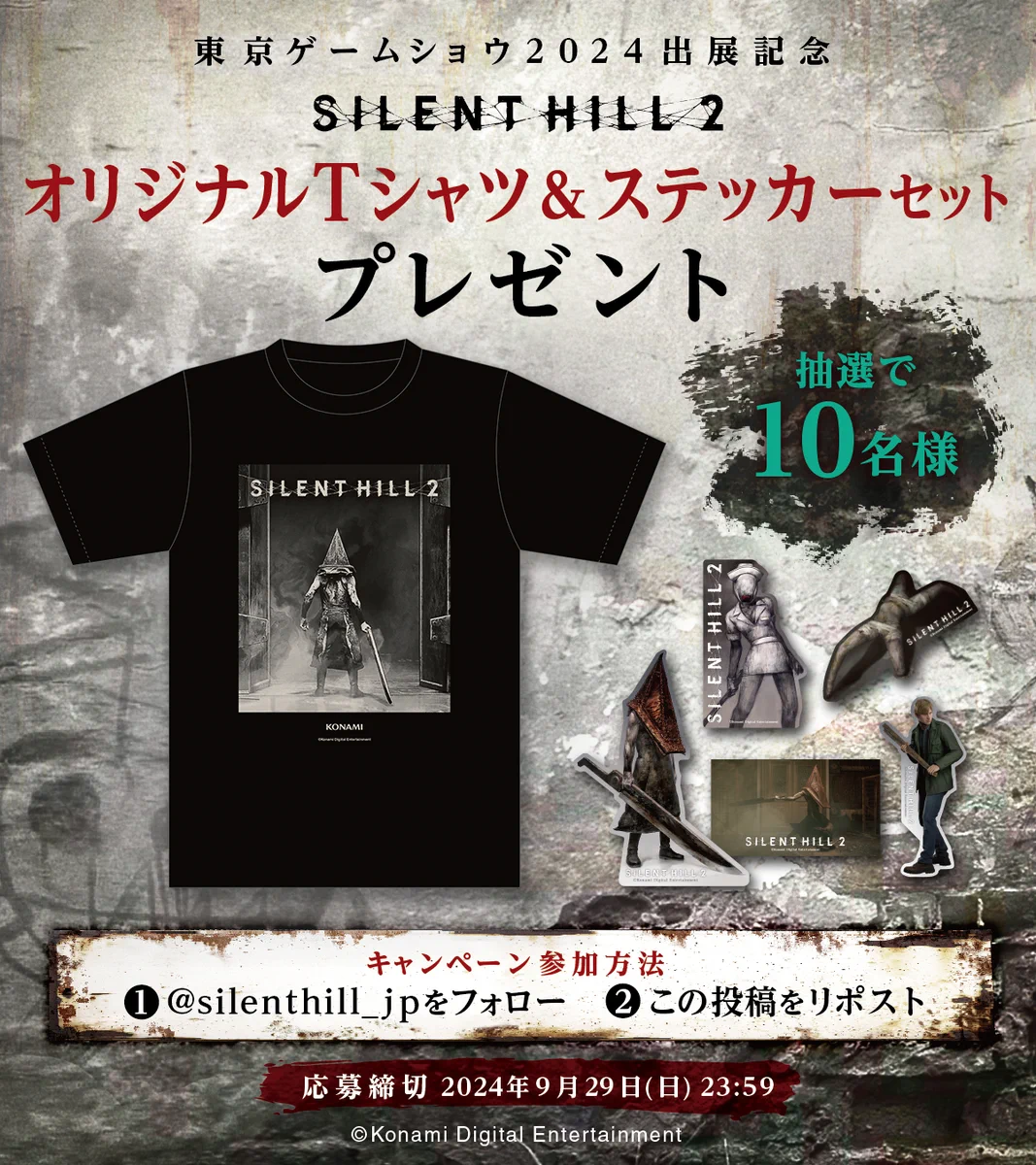 TGS 2024 東京ゲームショウ サイレントヒル Tシャツ パンフレット GYXTdPyXAAE5DGx?format=webp&