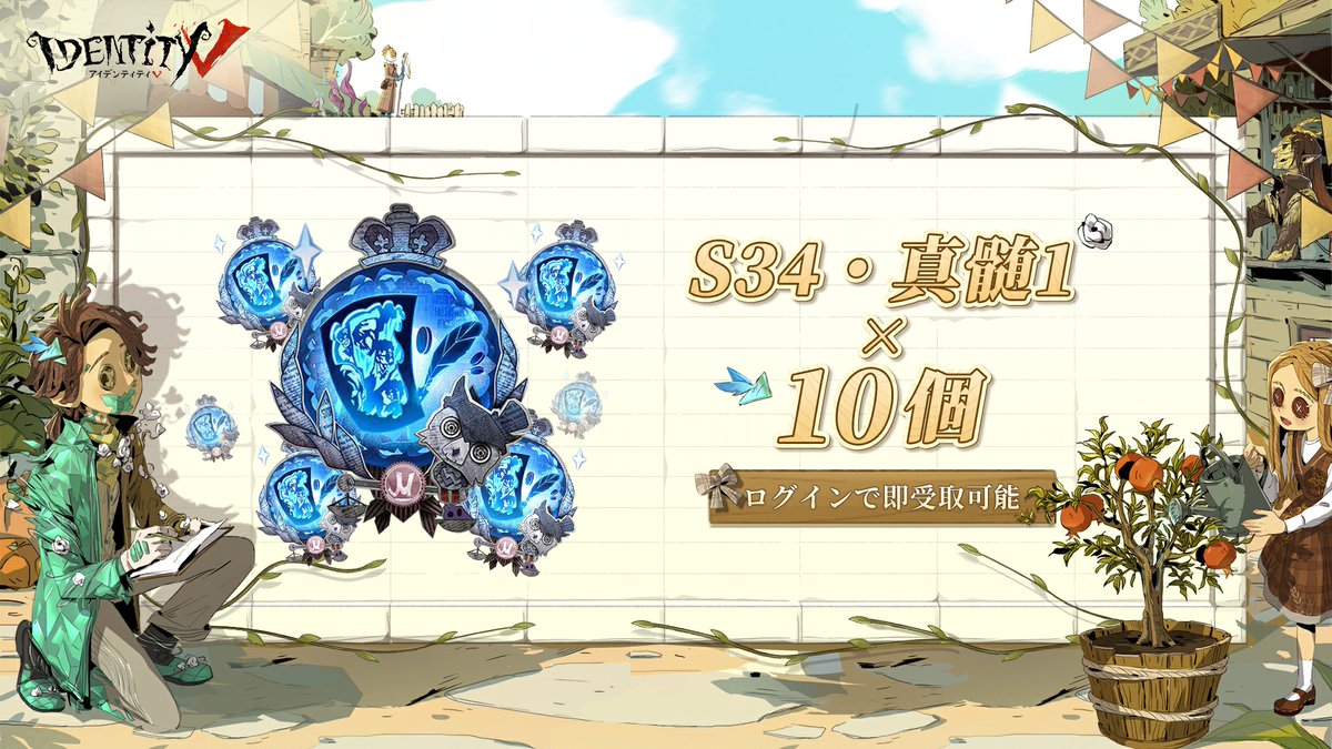 【公式】IdentityV 第五人格 tweet media