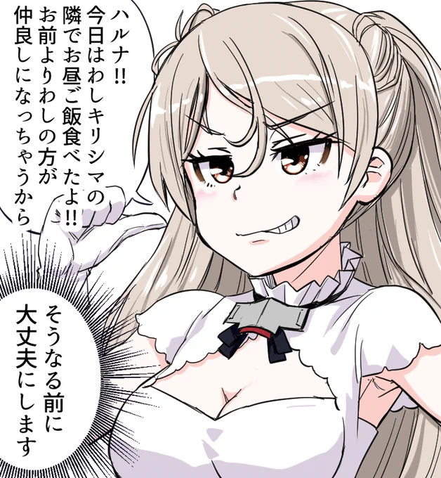 カブールちゃんは超ド級にマウントを取りたい その11

榛名・・・お前どうして霧島と僚艦突撃してくれないんや

  #艦これ 