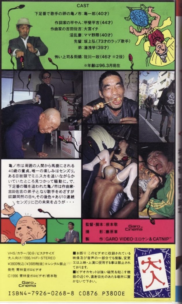 根本敬「さむくないかい」VHS ＆ DVD セット 根本敬「さむくないかい」VHS ＆ DVD セット