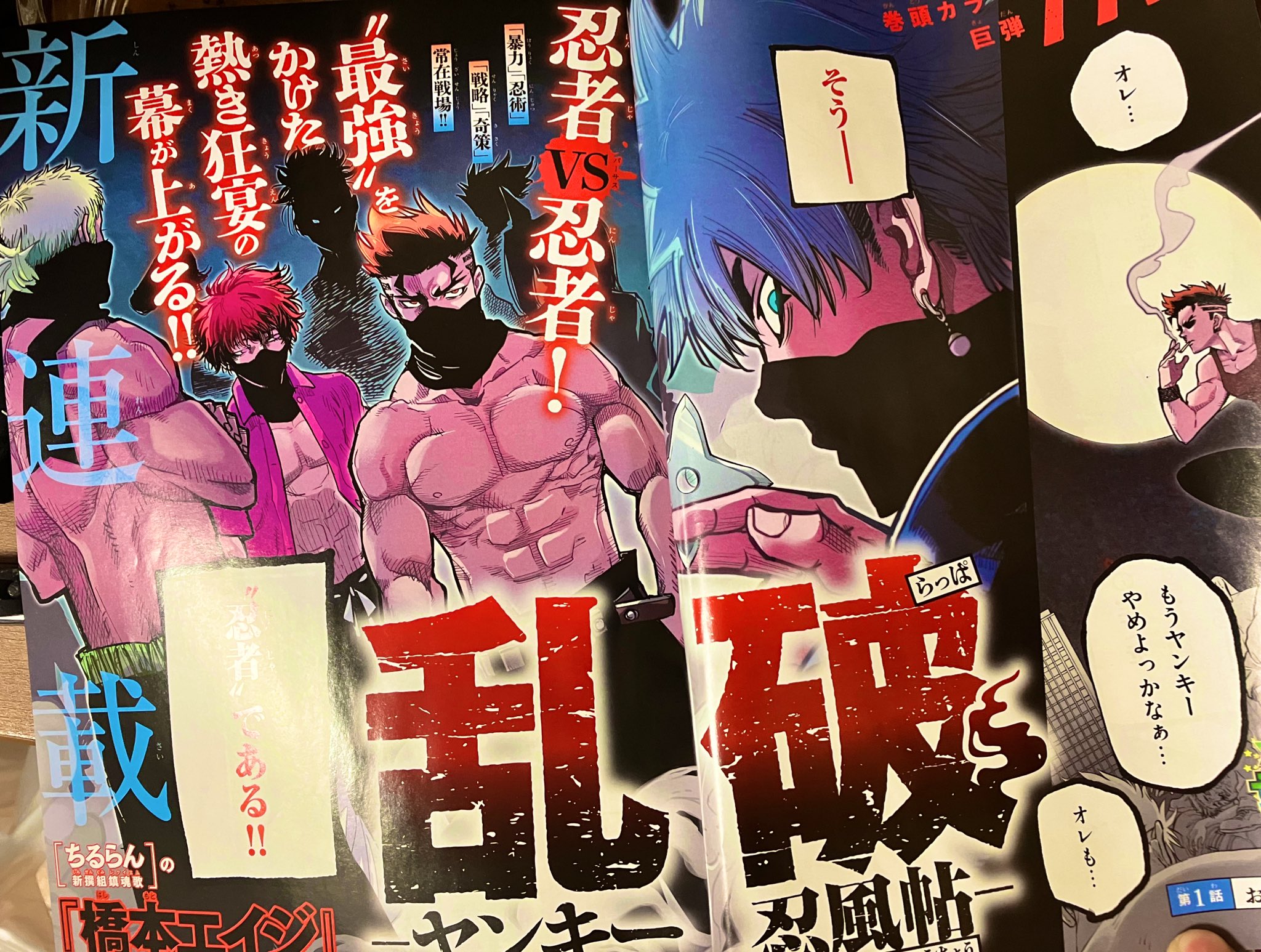 乱破 ヤンキー忍風帖 直筆サイン入り複製原画 当選品 少年チャンピオン 抽プレ 乱破 ヤンキー忍風帖 直筆サイン入り複製原画 当選品 少年
