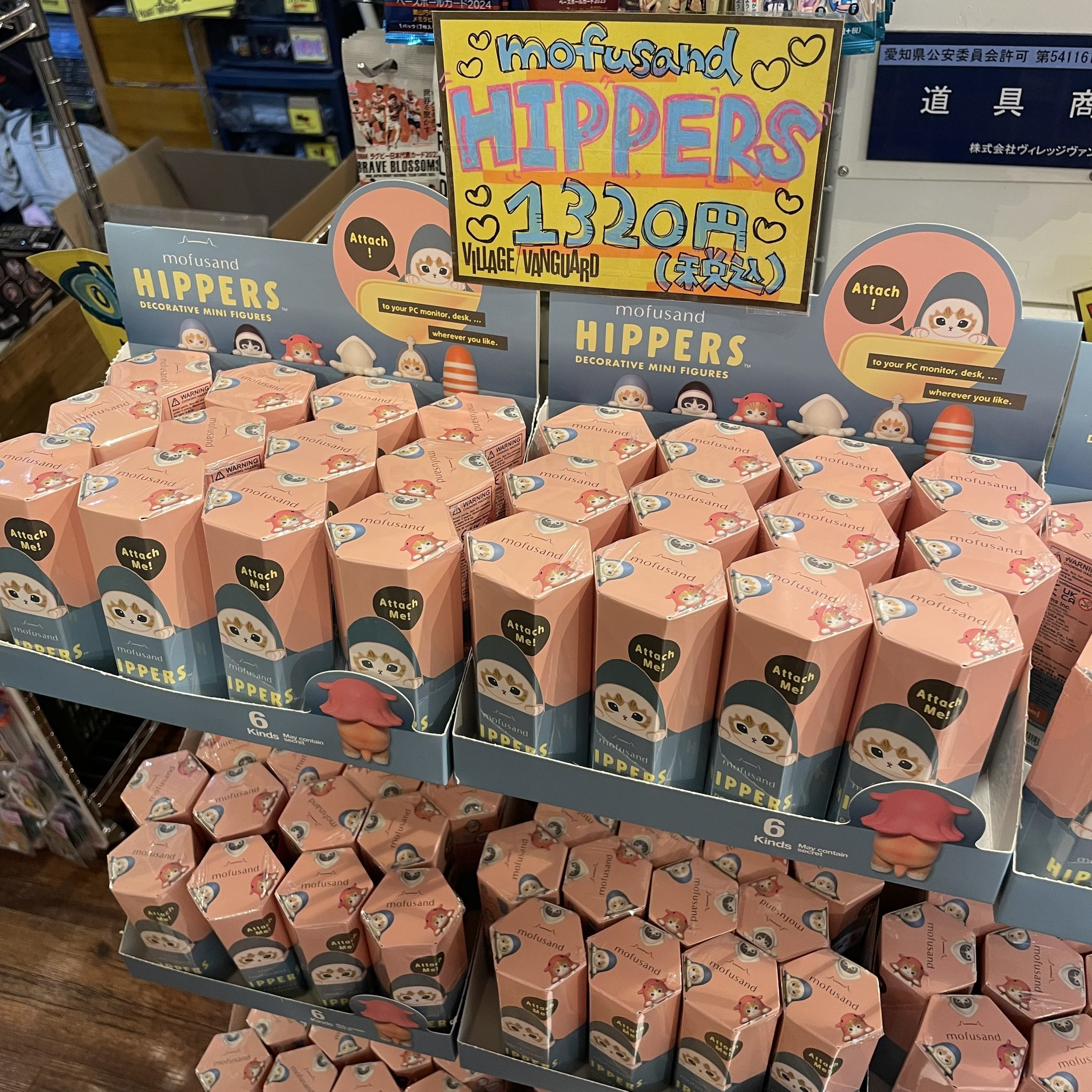 mofusand 細う モフサンド HIPPERS シャチにゃん ヒッパーズ mofusand 細う モフサンド HIPPERS シャチにゃん ヒッパーズ