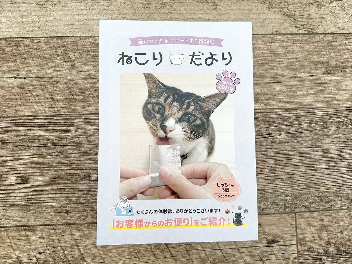 neco-ri ねこり４箱 Amazon.co.jp: ねこり neco-ri 1箱10包入り : ペット用品