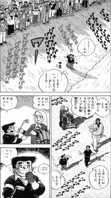 【普段からの努力の積み重ねが、極度のプレッシャーを克服させてくれるという話。(2/8)】 