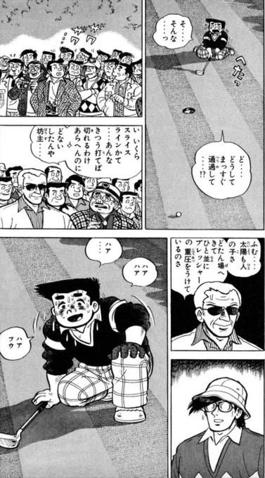 【普段からの努力の積み重ねが、極度のプレッシャーを克服させてくれるという話。(4/8)】 