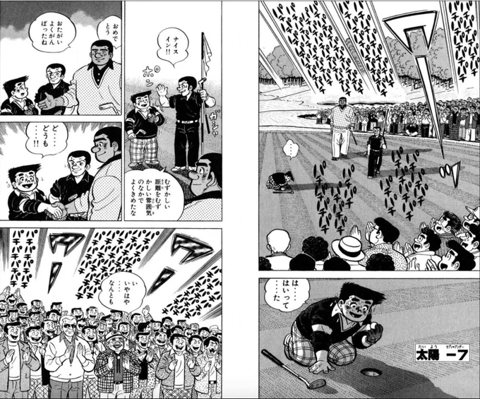 【普段からの努力の積み重ねが、極度のプレッシャーを克服させてくれるという話。(8/8)】 