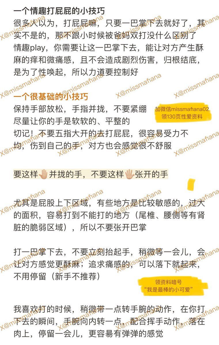 用手打屁屁的小技巧

可以试试一边接吻，一边打屁屁，打完不要急着抽手，可以揉捏一下被打过的臀部

也可以打之前，先用指尖轻轻摩擦臀部皮肤，建立一点对快感的期待，再趁其不备下手（也可以抚摸身体别处的敏感区

https://t.co/B4hdaoqS9j https://t.co/idEbCDFq0e