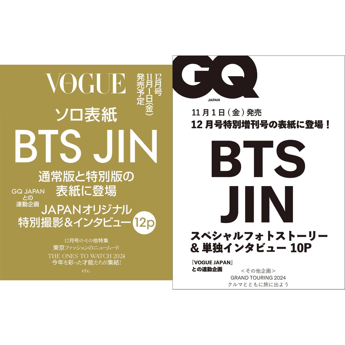 viraltakes's tweet photo. Jin will feature as the cover star for Vogue Japan and GQ Japan's December issues. https://t.co/ieEdAhMzIp