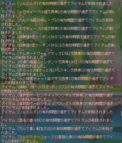 DerudErudeRudEE's tweet photo. 1週間ぶりにinしたら終わった　メイプルやめます https://t.co/DsyqWZ9AFc