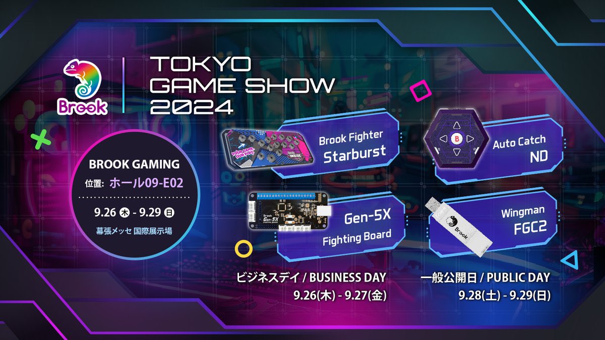 本日より4日間、東京ゲームショウ2024のBrook Gamingブースにて「PWS