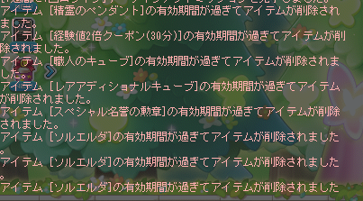 DerudErudeRudEE's tweet photo. 1週間ぶりにinしたら終わった　メイプルやめます https://t.co/DsyqWZ9AFc
