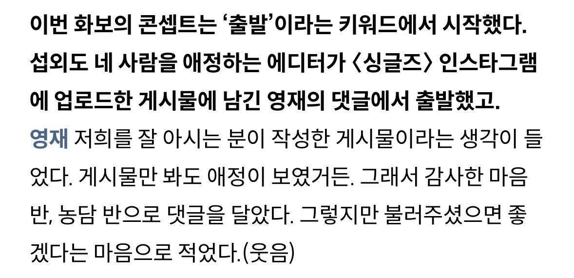 BAPancakes's tweet photo. in conclusion, the singles pictorial came out all thanks to youngjae who commented on their IG post asking them ‘when can we go?’ 🤣 https://t.co/u3yloHjwUf