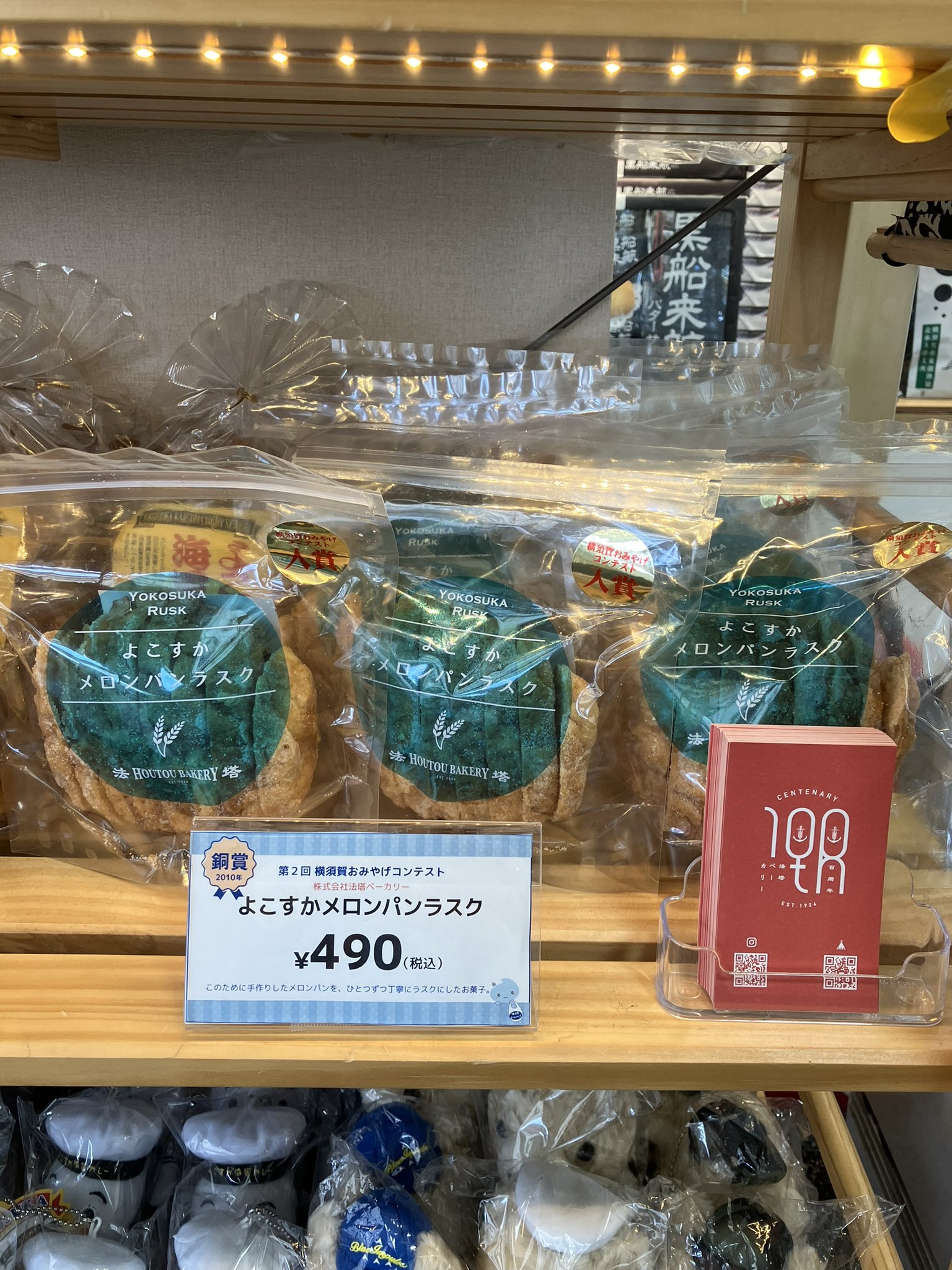 【期間限定送料無料】 横須賀市観光案内所  X: on その他