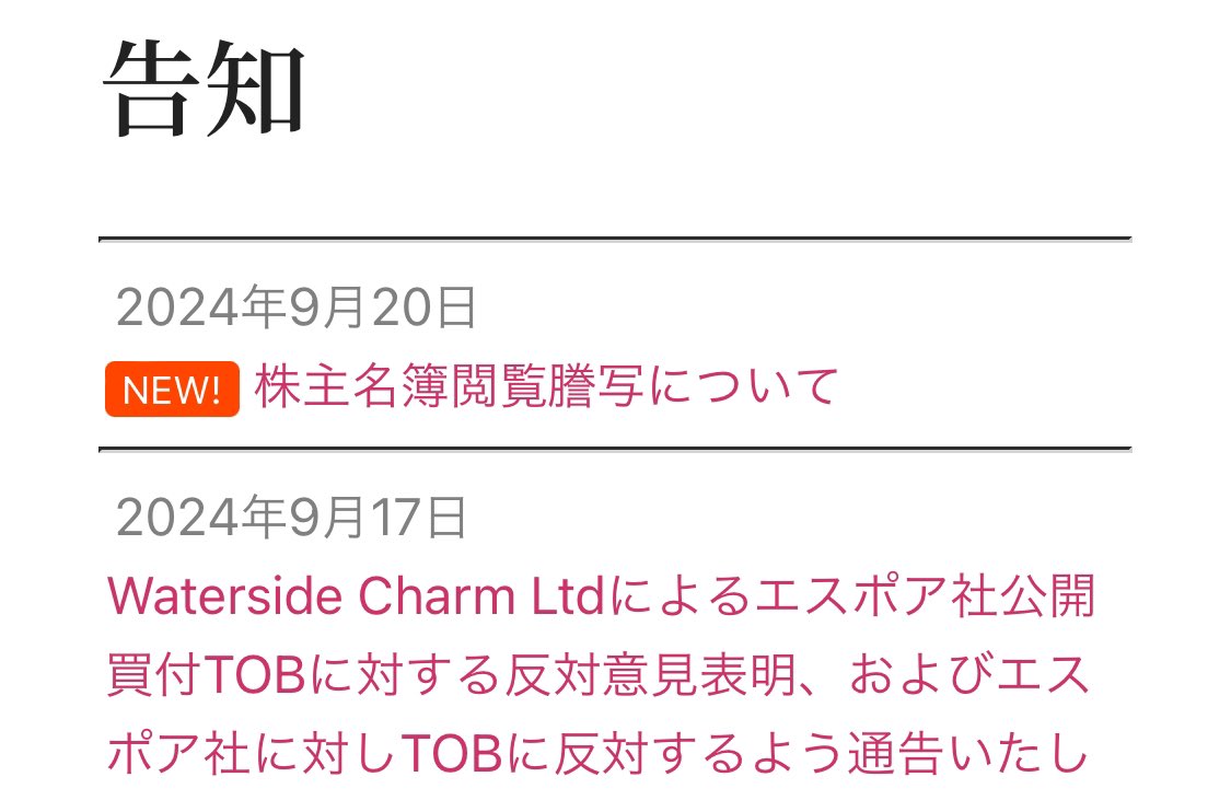 Tonpin1234's tweet photo. 3260 エスポア

JPIW

株主名簿閲覧謄写について

エスポア社から株主名簿のデータの提供を受けました https://t.co/6K1VMOnYkr