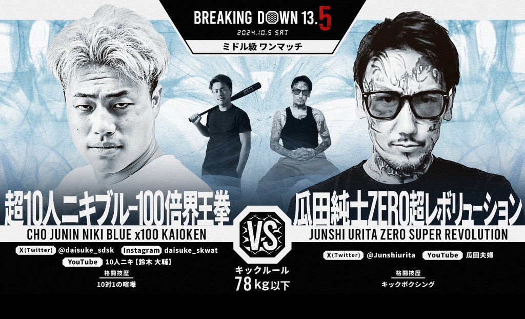 .5発表されたななかなかおもろいやん俺も負けてられへん地獄の番犬の右腕、準備いつでもできてるしはよ暴れさせてくれ
<a href="/breakingdown_jp/">BreakingDown / ブレイキングダウン</a>