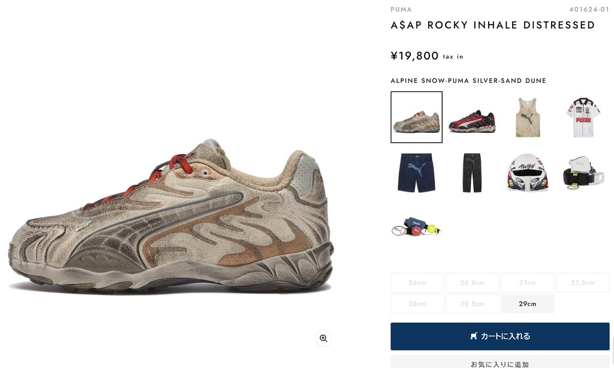 PUMA × A$AP ROCKY Inhale 