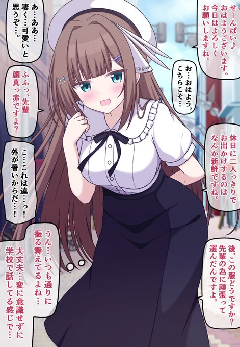 【自分の可愛さとスタイルの良さに本気で気づいてない無自覚ちゃん㊱】

先輩との初デートで心臓バクバクだけど、なんとか平静を装う小悪魔後輩ちゃん 