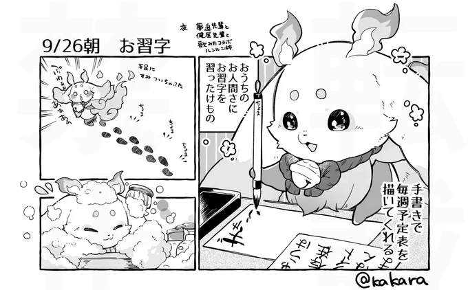 ちょこちょこおうちのこと聞けるのが楽しみの朝配信
#るんるんびじちかん 
