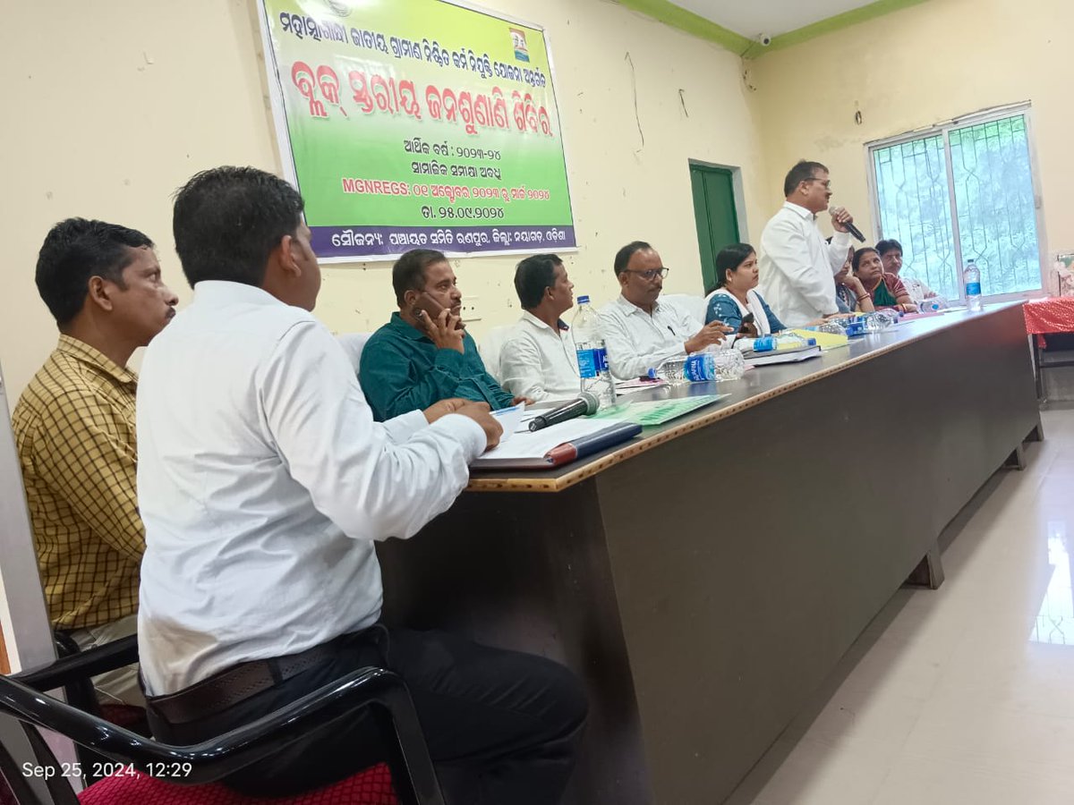 PUBLIC HEARING MEETING ON MGNREGS AT RANPUR BLOCK
@zpnayagarh 
<a href="/AdmnNayagarh/">Collector & DM Nayagarh</a>