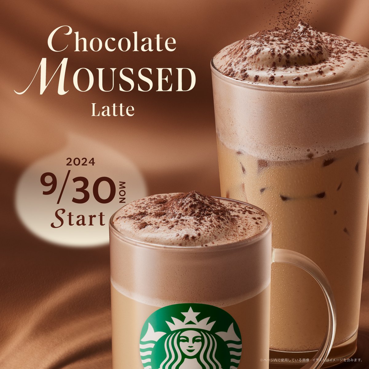 9/30(月)、『#チョコレートムースラテ』が今年も登場🍫☕
ふわふわのチョコレートムースとナッツの香ばしい甘みがエスプレッソを優しく包むラテです。
リッチな口あたりのムースで、ご褒美感たっぷりの一杯に✨
登場をお楽しみに☺
※カカオ分0.5％未満