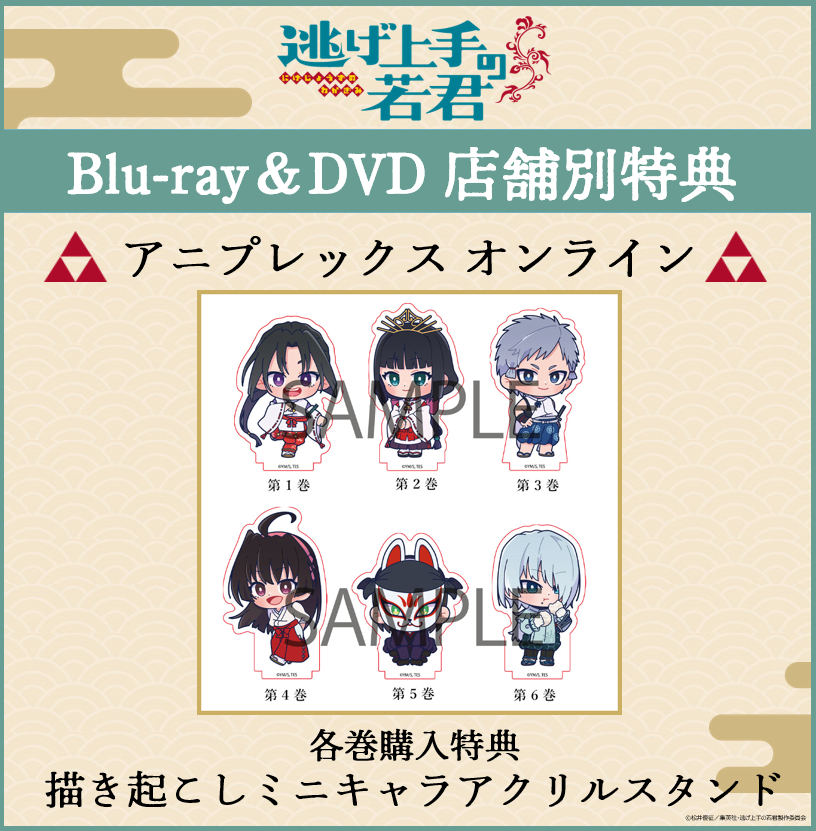 ╋━━ #逃げ上手の若君 Blu-ray&DVD 特典情報