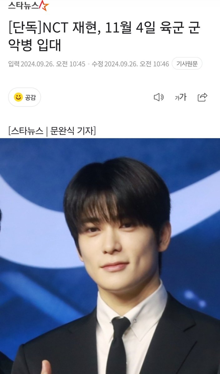 aquariusjjh's tweet photo. [단독]NCT 재현, 11월 4일 육군 군악병 입대 (출처 : 네이버 연예) https://t.co/Ok1ADDR9er

재현아... https://t.co/KG285fx4BB