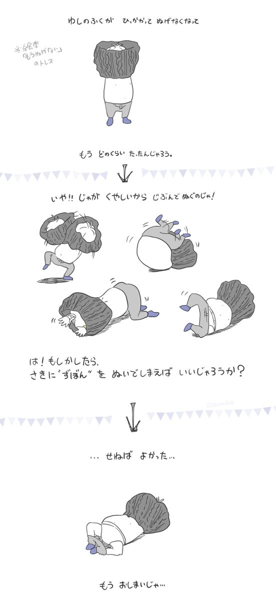 洋服と格闘する父。
※トレスです。 