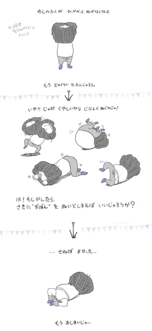 洋服と格闘する父。
※トレスです。 