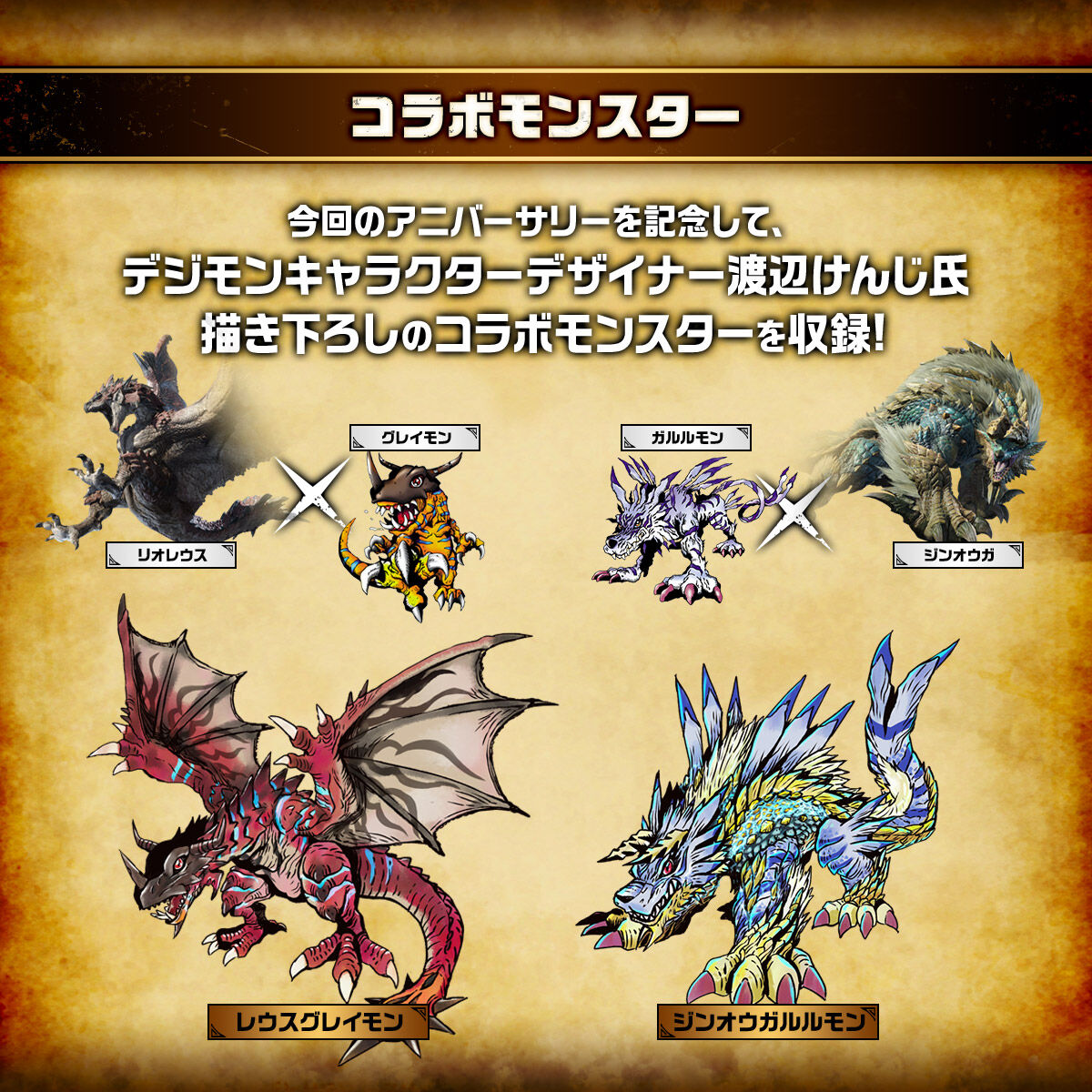 ChromeTyranno's tweet photo. Well there is a Monster Hunter crossover I wasn't expecting 🤯 https://t.co/P12pJkziDA