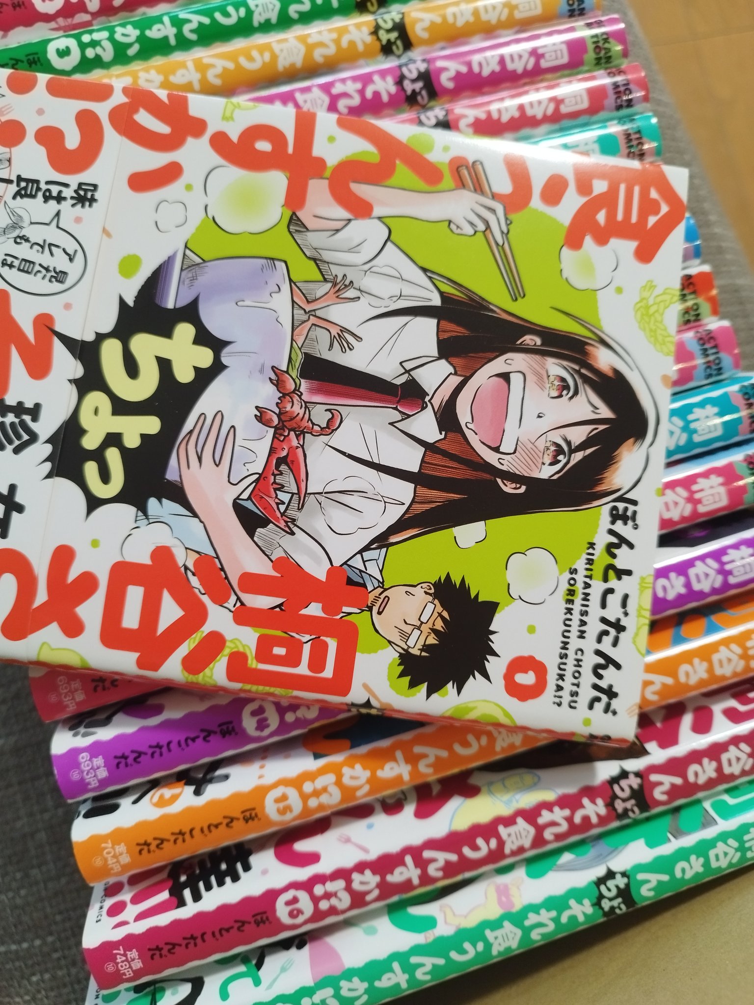 桐谷さん ちょっそれ食うんすか!?8 - 検索 / X