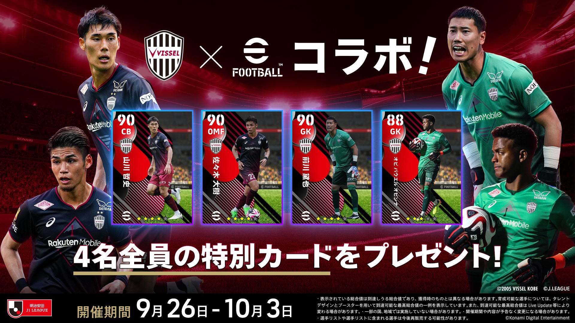 ヴィッセル神戸 on X: 