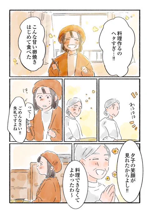 (7/7) 