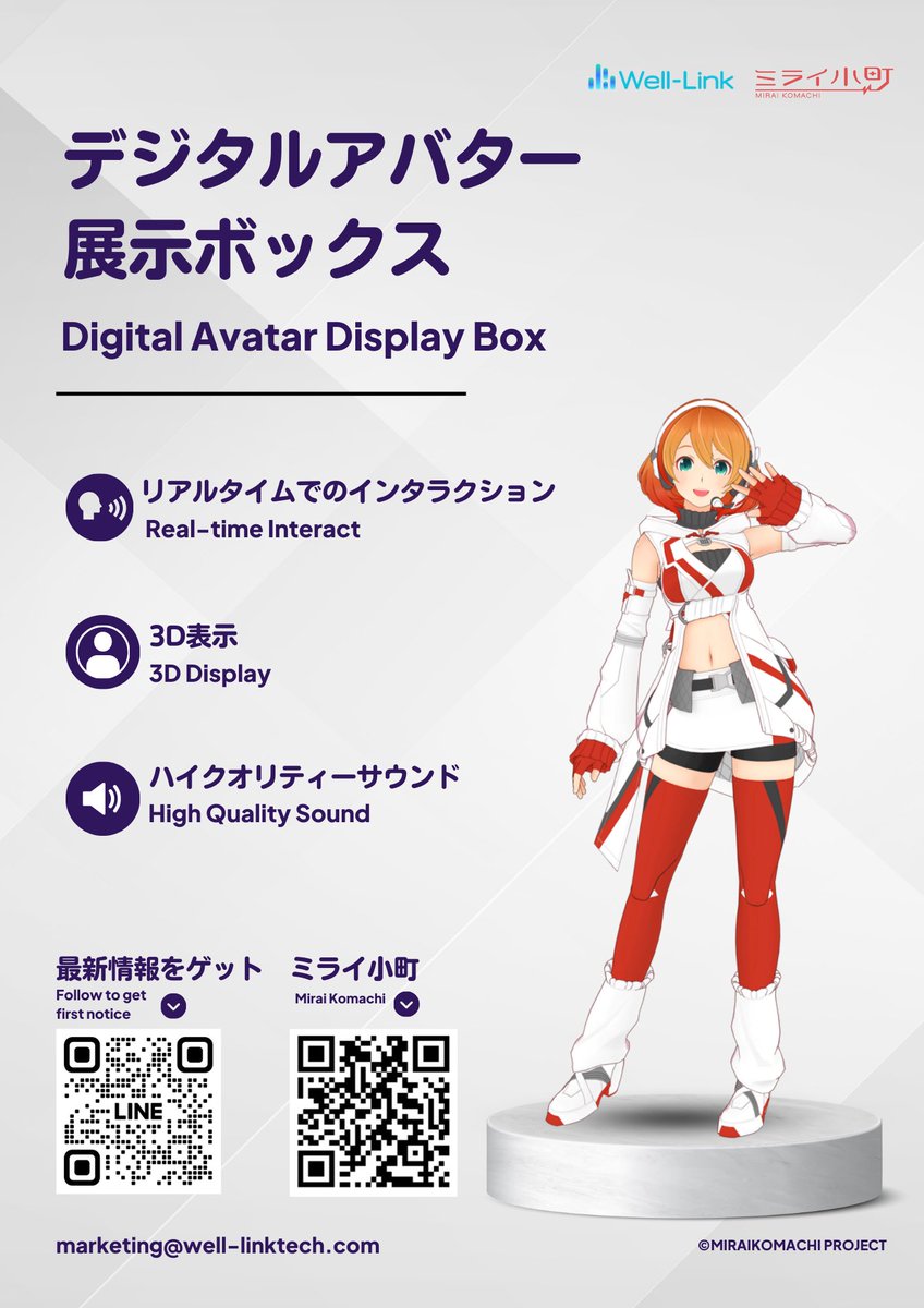 Well-Link TechがTGSに出展中！ぜひお立ち寄りください 📍ブース04-C50  #TGS2024