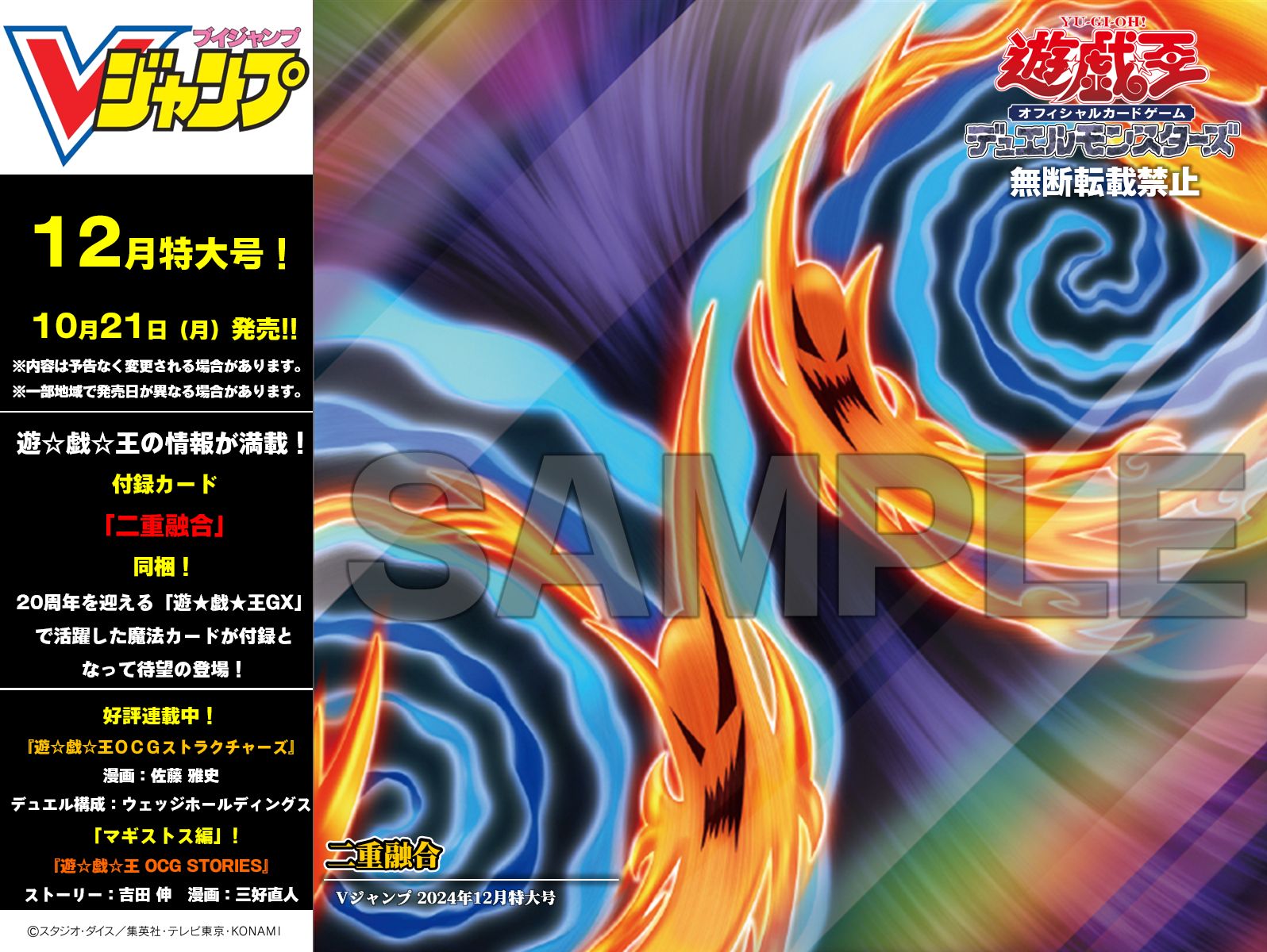 公式】遊戯王OCG on X: 公式】遊戯王OCG on X: