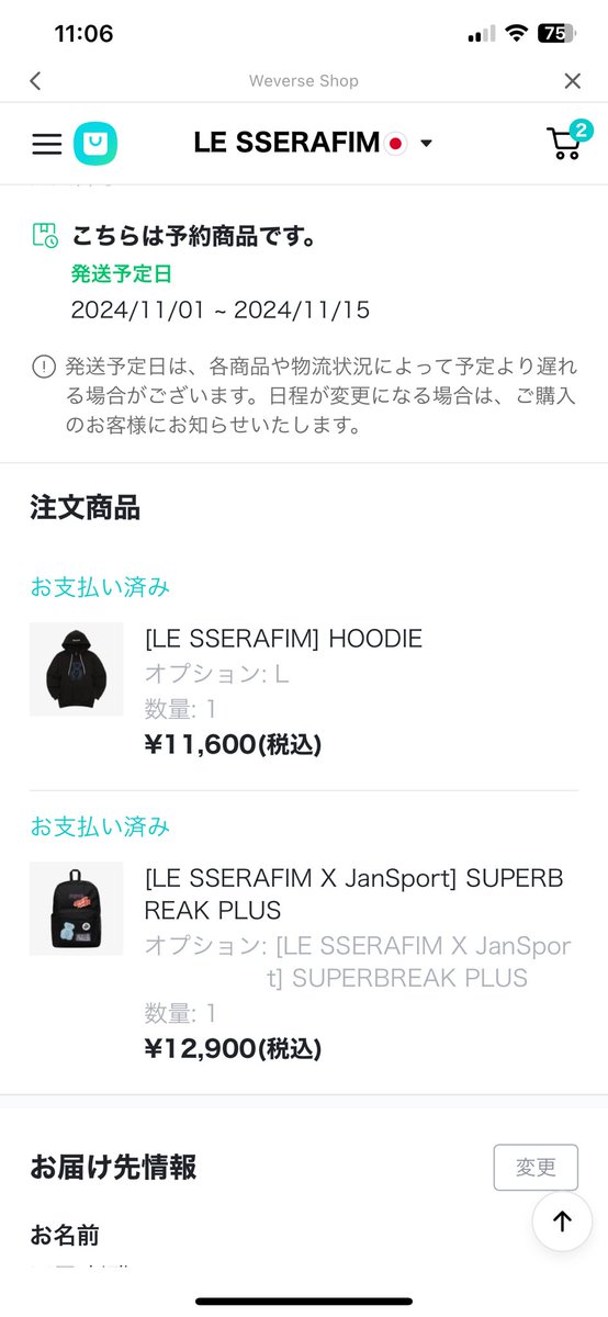 ゲット✊