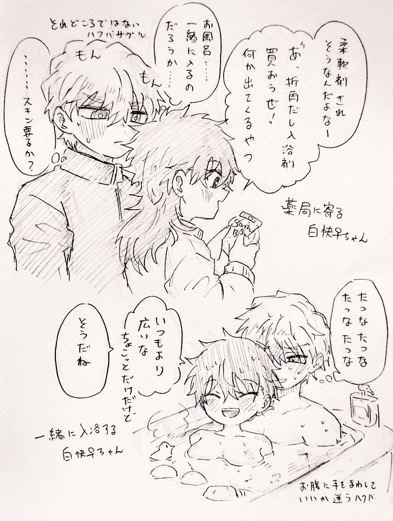 白快♀ これのスーパーとお風呂上がりの間の落書き 