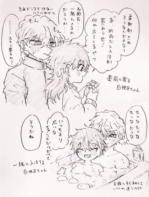 白快♀ これのスーパーとお風呂上がりの間の落書き 
