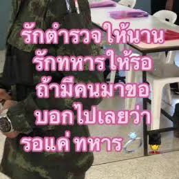 ครับ