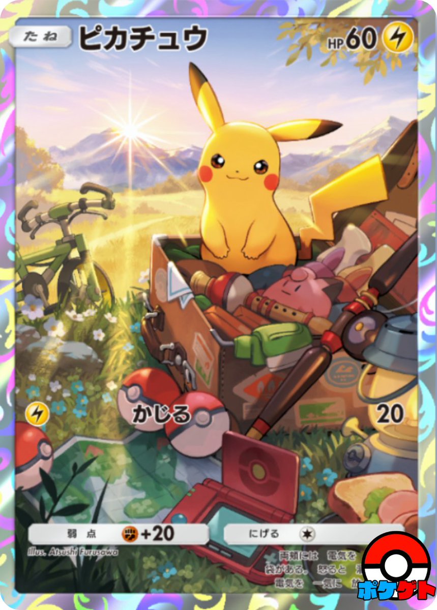 新カード判明】 Pokémon Trading Card Game Pocket(ポケポケ