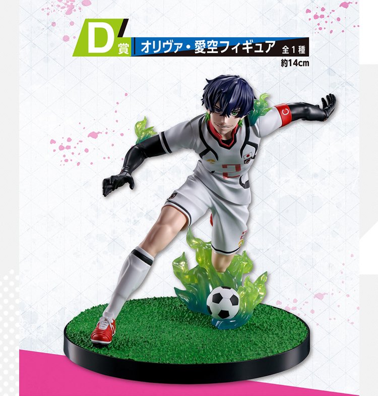 ブルーロック グッズ情報! on X: ブルーロック グッズ情報! on X: